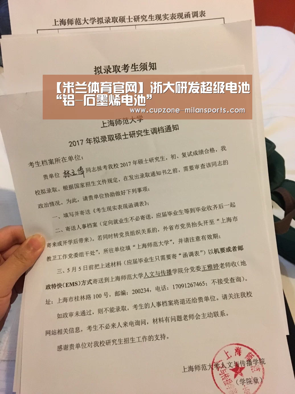 【米兰体育官网】浙大研发超级电池“铝-石墨烯电池”(图2) 米兰电竞平台
