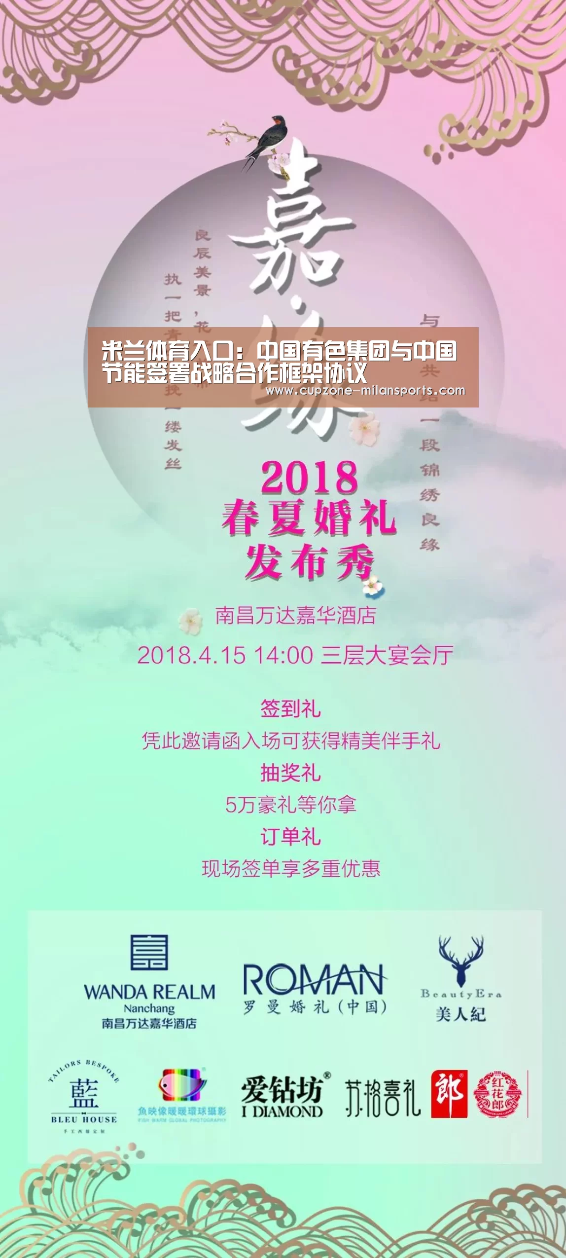 米兰体育入口:中国有色集团与中国节能签署战略合作框架协议(图2) 米兰平台
