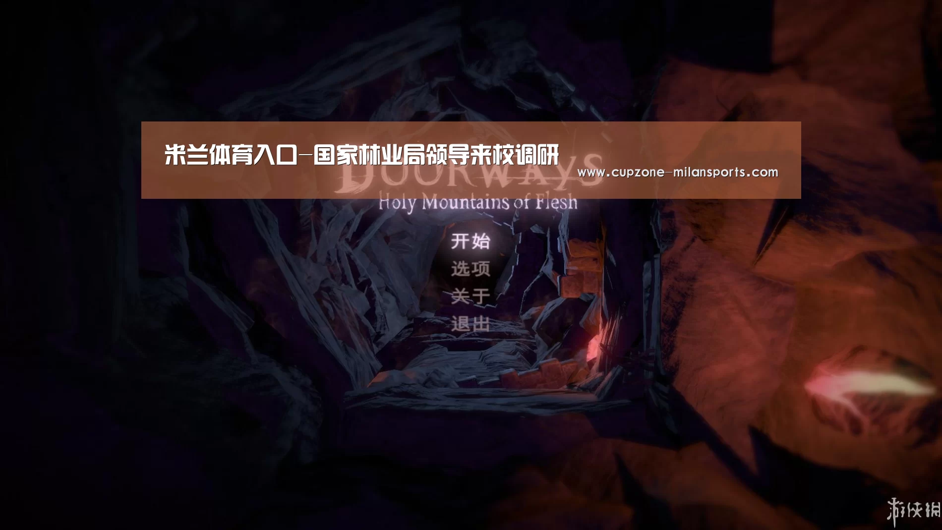 米兰体育入口-国家林业局领导来校调研(图2) 米兰平台
