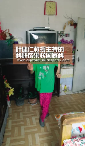 叶建仁教授主持的科研成果获国家科技进步二等奖_米兰体育官网(图3) 米兰体育官网