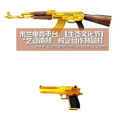 米兰平台