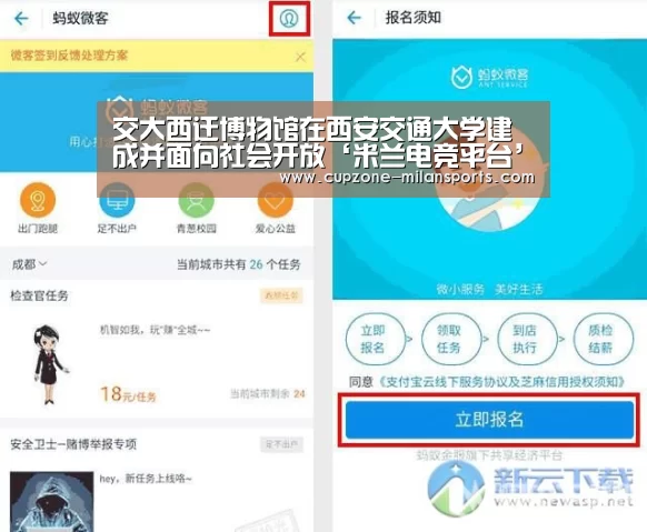 交大西迁博物馆在西安交通大学建成并面向社会开放‘米兰电竞平台’(图2) 米兰电竞平台