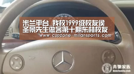 米兰平台_我校1999级校友侯圣景先生做客第十期东林校友讲坛(图2) 米兰电竞平台