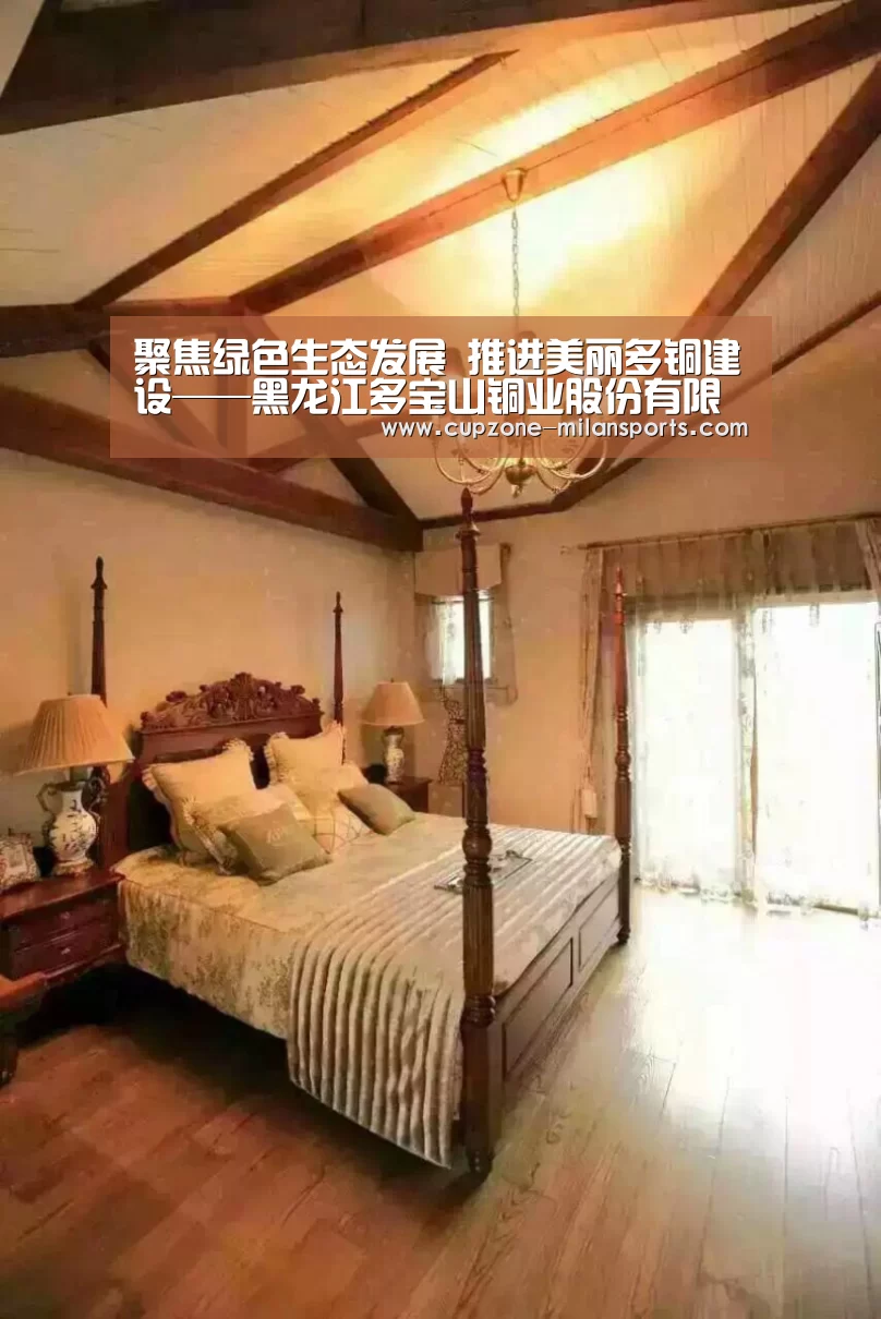 聚焦绿色生态发展 推进美丽多铜建设——黑龙江多宝山铜业股份有限公司绿色发展之路采访纪实“米兰体育官网”(图3) 米兰体育入口