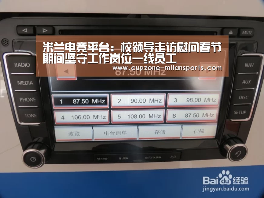 米兰电竞平台:校领导走访慰问春节期间坚守工作岗位一线员工(图2) 米兰电竞平台