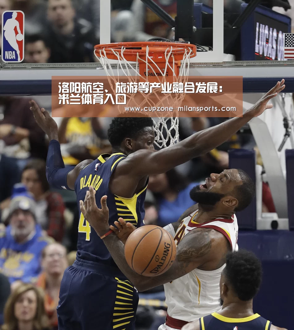 洛阳航空、旅游等产业融合发展:米兰体育入口(图1) 米兰平台