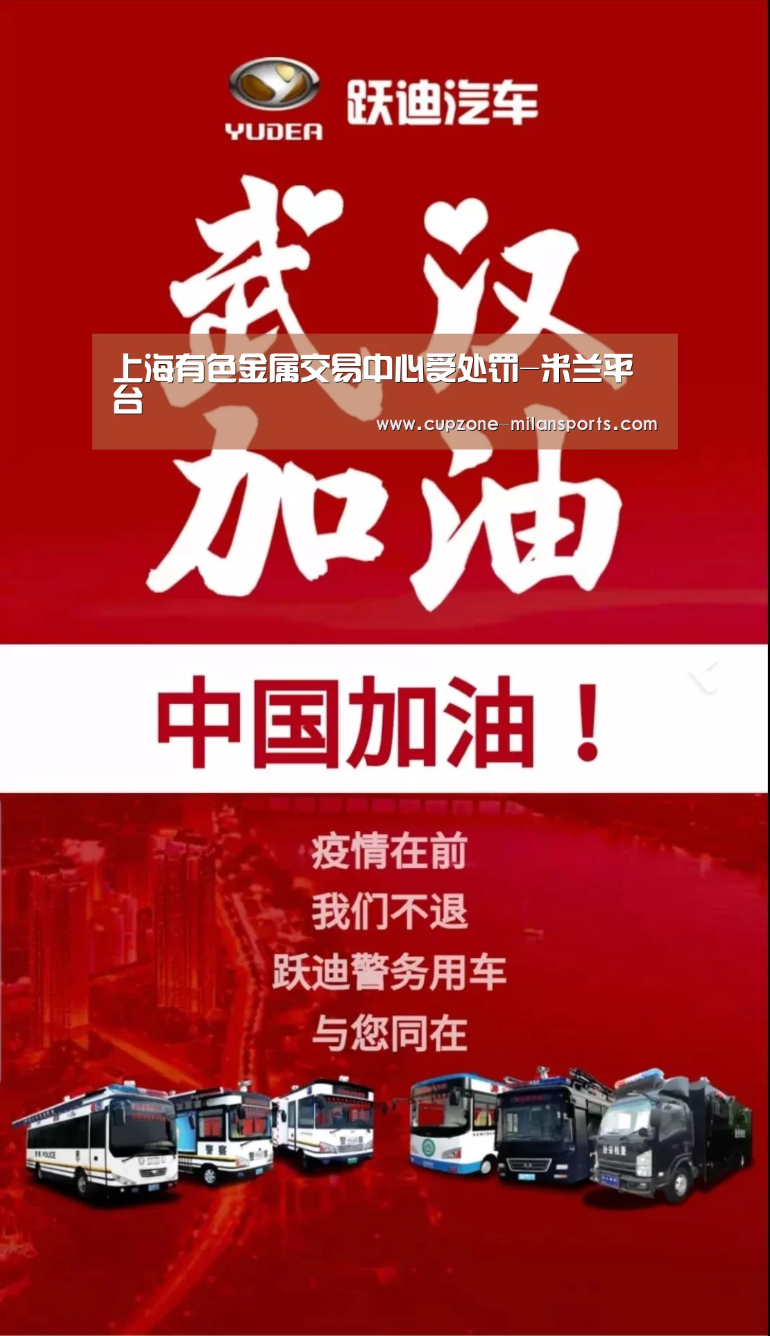 上海有色金属交易中心受处罚-米兰平台(图1) 米兰平台